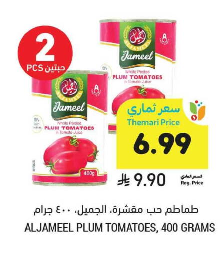Plum Tomato available at Tamimi Market in KSA, Saudi Arabia, Saudi - Jubail