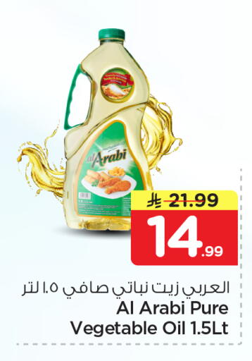 available at Nesto in KSA, Saudi Arabia, Saudi - Al Khobar