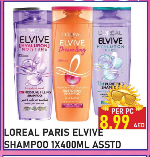 available at بلس مارت in الإمارات العربية المتحدة , الامارات - الشارقة / عجمان