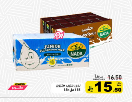 available at أسواق رامز in مملكة العربية السعودية, السعودية, سعودية - تبوك