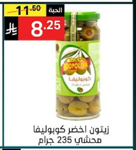 available at نوري سوبر ماركت‎ in مملكة العربية السعودية, السعودية, سعودية - جدة