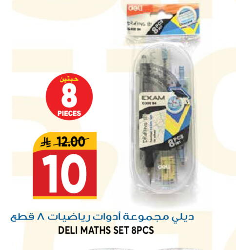 available at جراند هايبر in مملكة العربية السعودية, السعودية, سعودية - الرياض