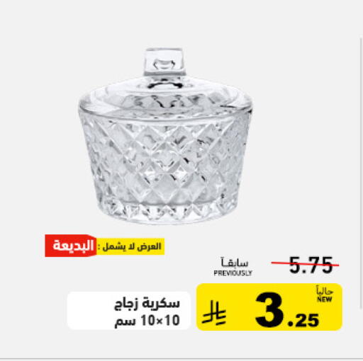 available at أسواق رامز in مملكة العربية السعودية, السعودية, سعودية - تبوك