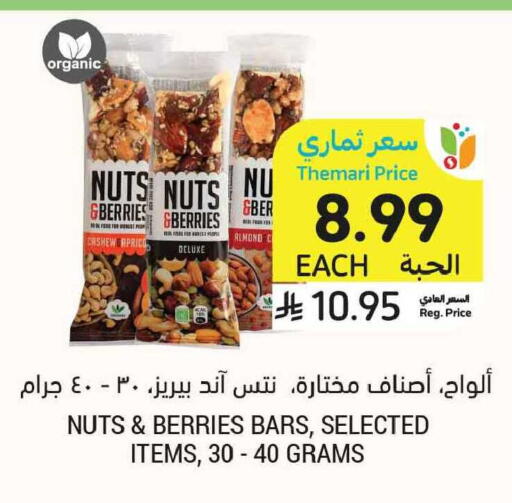 available at Tamimi Market in KSA, Saudi Arabia, Saudi - Tabuk