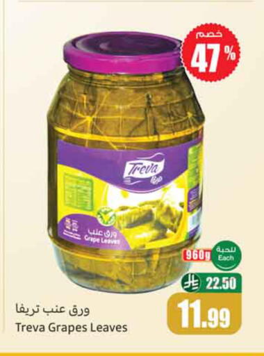 Grapes available at Othaim Markets in KSA, Saudi Arabia, Saudi - Jeddah