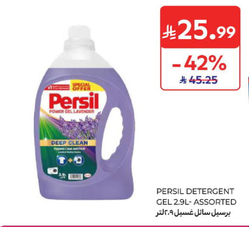 available at Carrefour in KSA, Saudi Arabia, Saudi - Medina