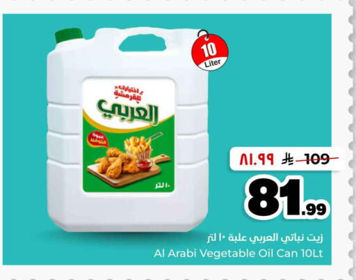 available at Hyper Al Wafa in KSA, Saudi Arabia, Saudi - Riyadh