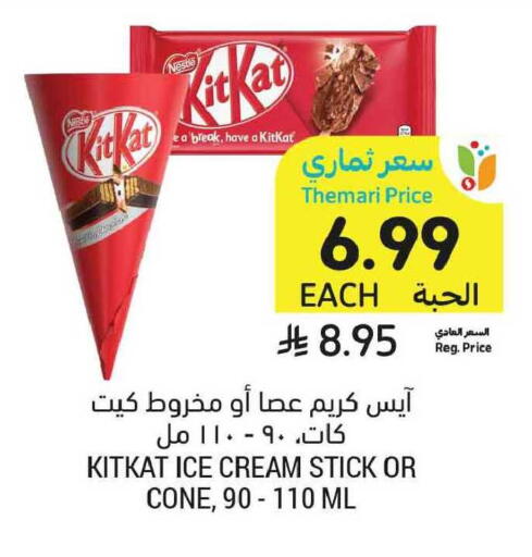 available at Tamimi Market in KSA, Saudi Arabia, Saudi - Tabuk