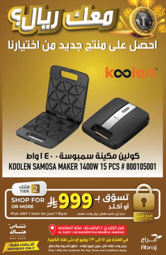 available at Abraj Hypermarket in KSA, Saudi Arabia, Saudi - Mecca