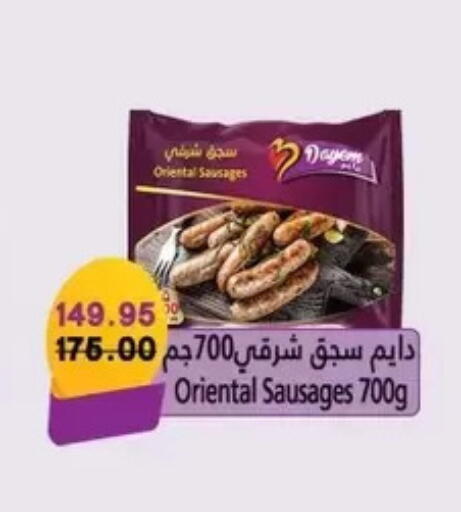 available at Bashayer hypermarket in Egypt - Cairo