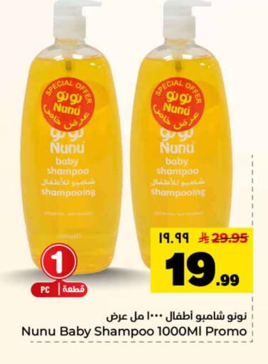 available at Hyper Al Wafa in KSA, Saudi Arabia, Saudi - Riyadh