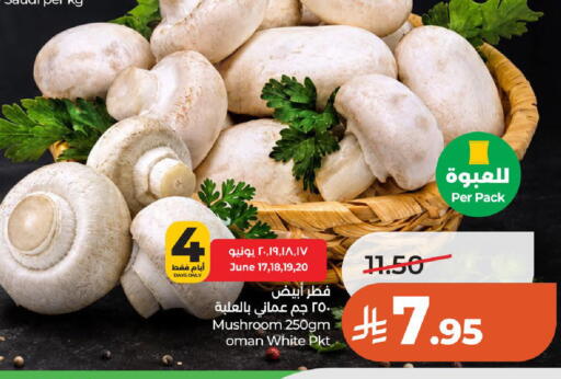 Mushroom from Saudi Arabia Oman available at لولو هايبرماركت in مملكة العربية السعودية, السعودية, سعودية - عنيزة