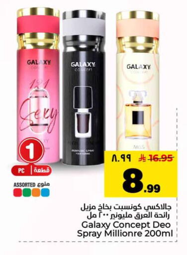 available at هايبر الوفاء in مملكة العربية السعودية, السعودية, سعودية - الرياض