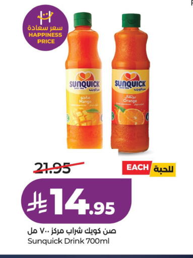 Orange Mango available at LULU Hypermarket in KSA, Saudi Arabia, Saudi - Al Khobar