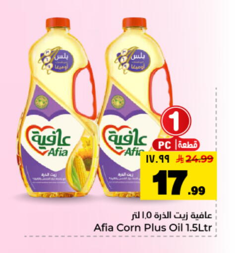 available at Hyper Al Wafa in KSA, Saudi Arabia, Saudi - Dammam