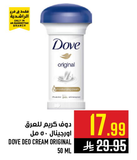 available at Abraj Hypermarket in KSA, Saudi Arabia, Saudi - Mecca