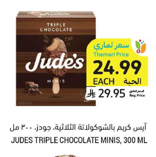available at Tamimi Market in KSA, Saudi Arabia, Saudi - Tabuk