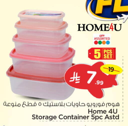 available at نستو in مملكة العربية السعودية, السعودية, سعودية - الرياض