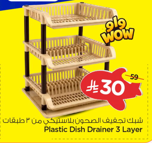 available at Nesto in KSA, Saudi Arabia, Saudi - Al Khobar