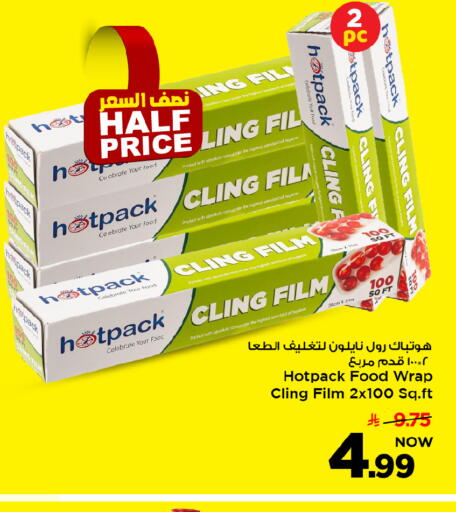 available at مارك & سيف in مملكة العربية السعودية, السعودية, سعودية - الرياض