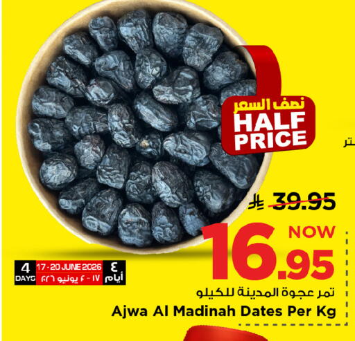 available at Mark & Save in KSA, Saudi Arabia, Saudi - Riyadh