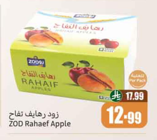 Apple available at Othaim Markets in KSA, Saudi Arabia, Saudi - Al-Kharj