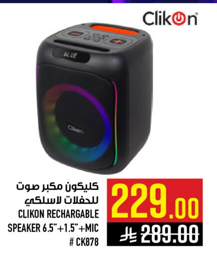 available at أبراج هايبر ماركت in مملكة العربية السعودية, السعودية, سعودية - مكة المكرمة