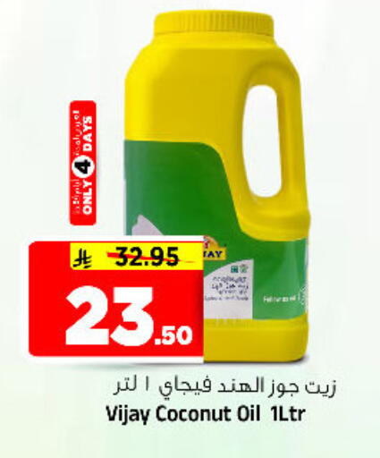 Coconut available at المدينة هايبرماركت in مملكة العربية السعودية, السعودية, سعودية - الرياض
