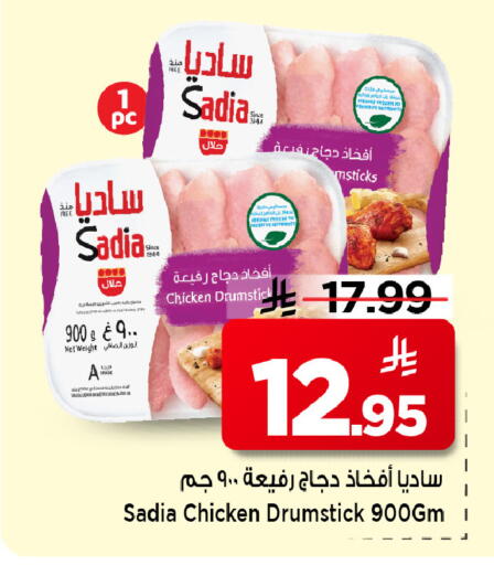 available at مارك & سيف in مملكة العربية السعودية, السعودية, سعودية - الرياض