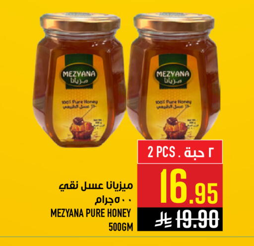 available at Abraj Hypermarket in KSA, Saudi Arabia, Saudi - Mecca