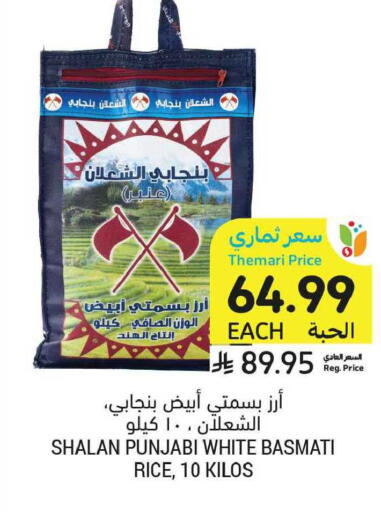 available at Tamimi Market in KSA, Saudi Arabia, Saudi - Tabuk