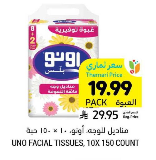 available at Tamimi Market in KSA, Saudi Arabia, Saudi - Tabuk