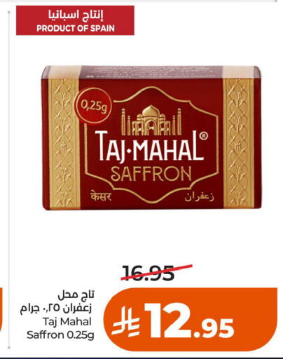 Saffron available at LULU Hypermarket in KSA, Saudi Arabia, Saudi - Al Khobar