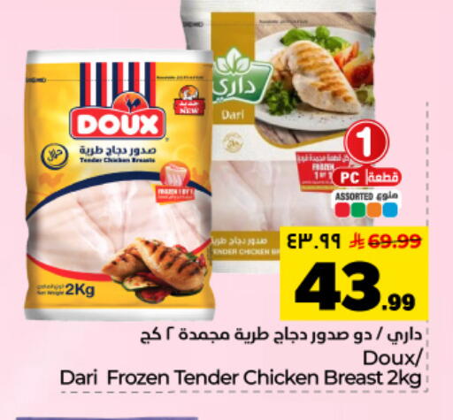 available at Hyper Al Wafa in KSA, Saudi Arabia, Saudi - Dammam