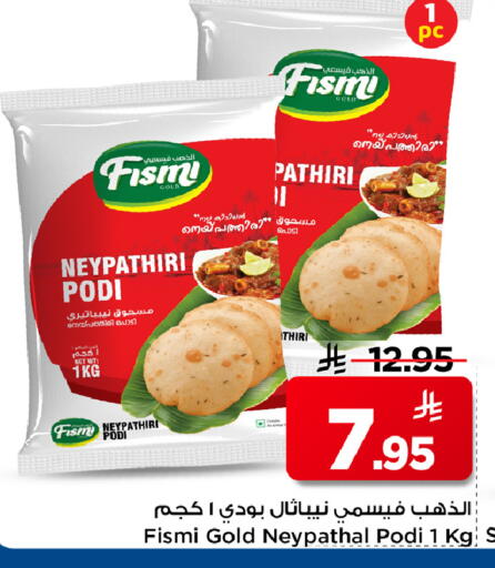 available at مارك & سيف in مملكة العربية السعودية, السعودية, سعودية - الرياض