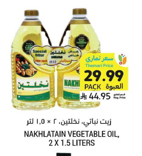 available at Tamimi Market in KSA, Saudi Arabia, Saudi - Tabuk