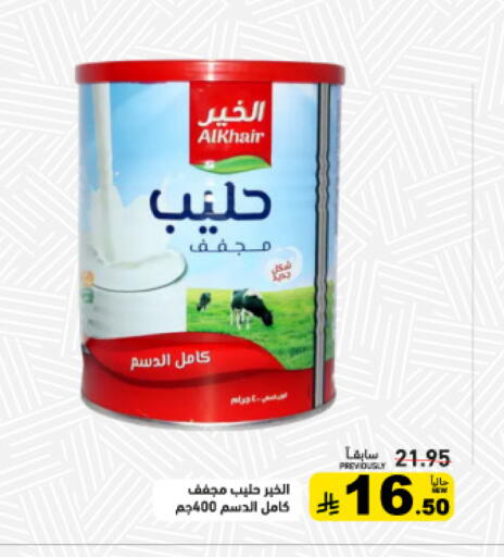 available at أسواق رامز in مملكة العربية السعودية, السعودية, سعودية - تبوك