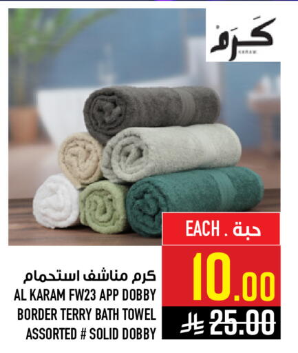 available at أبراج هايبر ماركت in مملكة العربية السعودية, السعودية, سعودية - مكة المكرمة