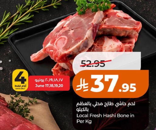 available at لولو هايبرماركت in مملكة العربية السعودية, السعودية, سعودية - الخبر‎