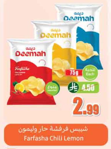 Lemon available at Othaim Markets in KSA, Saudi Arabia, Saudi - Al-Kharj