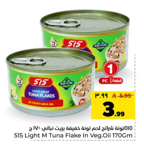 available at Hyper Al Wafa in KSA, Saudi Arabia, Saudi - Riyadh