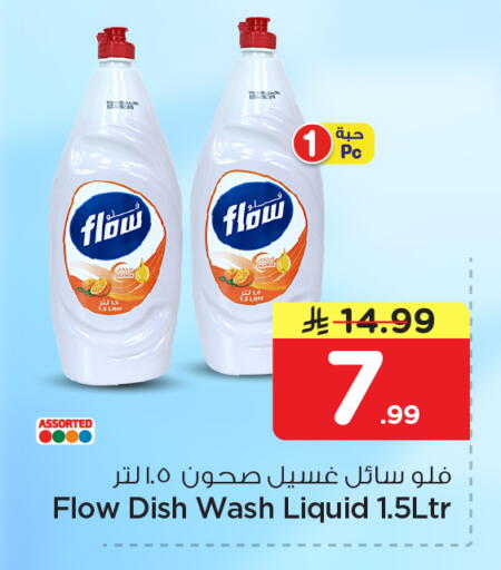 available at نستو in مملكة العربية السعودية, السعودية, سعودية - الخبر‎