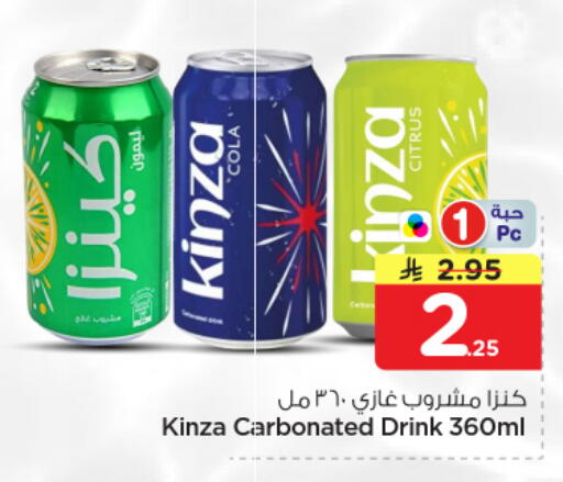 available at نستو in مملكة العربية السعودية, السعودية, سعودية - الرياض
