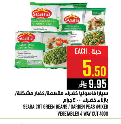 Peas available at Abraj Hypermarket in KSA, Saudi Arabia, Saudi - Mecca