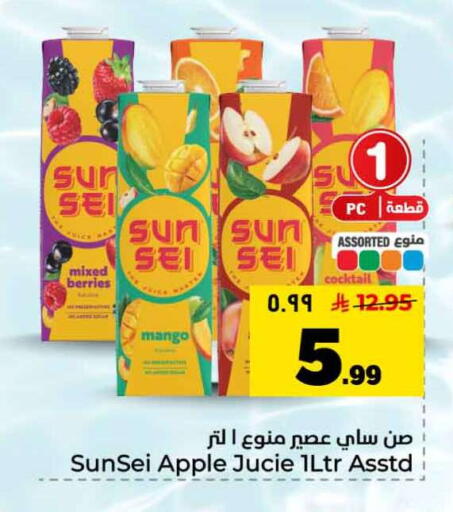 Mango Apple available at Hyper Al Wafa in KSA, Saudi Arabia, Saudi - Mecca