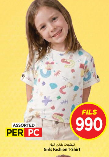 available at Mark & Save in Kuwait - Kuwait City