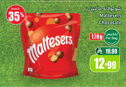 available at Othaim Markets in KSA, Saudi Arabia, Saudi - Al-Kharj