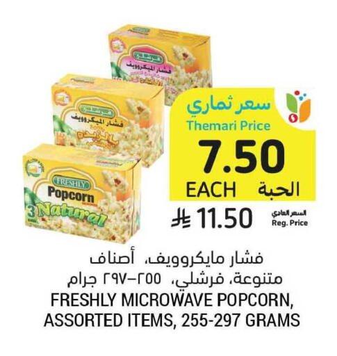 available at Tamimi Market in KSA, Saudi Arabia, Saudi - Tabuk