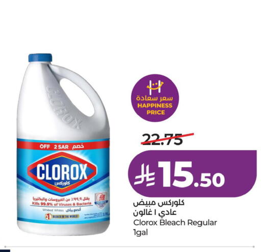 available at LULU Hypermarket in KSA, Saudi Arabia, Saudi - Al Khobar