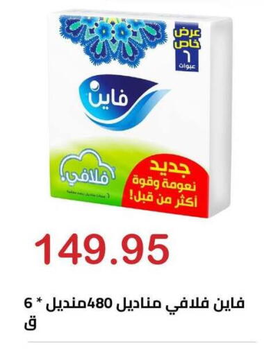 available at Hyper El Hawary in Egypt - Cairo